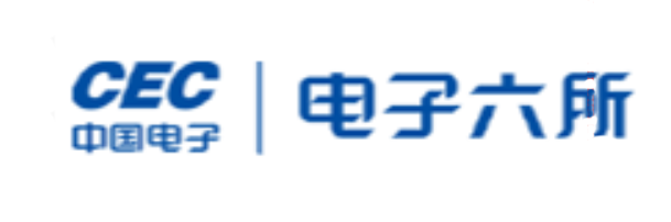 中国电子产业集团第六研究所